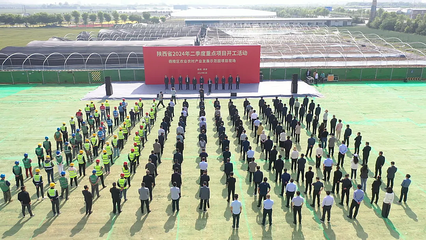 楊凌示范區(qū)15個(gè)重點(diǎn)項(xiàng)目集中開(kāi)工