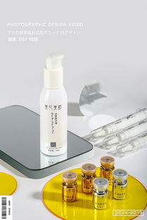 化妝品、護膚品與養(yǎng)顏精華液中的專用化學(xué)產(chǎn)品