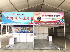 鶴山市首屆傘篷節明早開幕 晴雨皆宜，創意無限